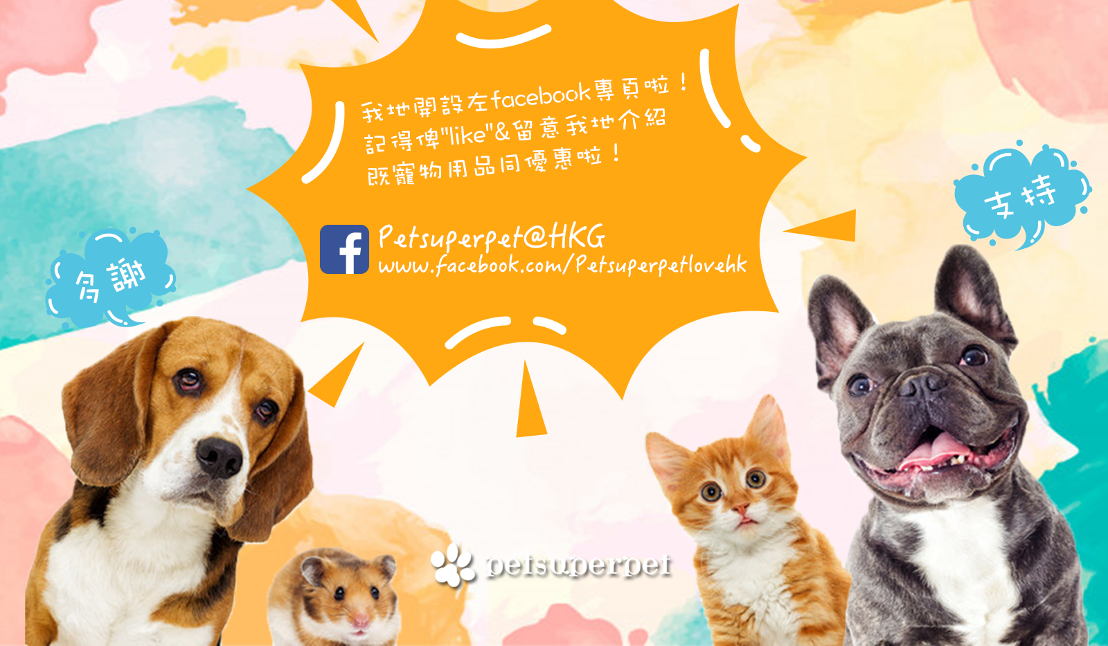 加入PSP facebook 專頁